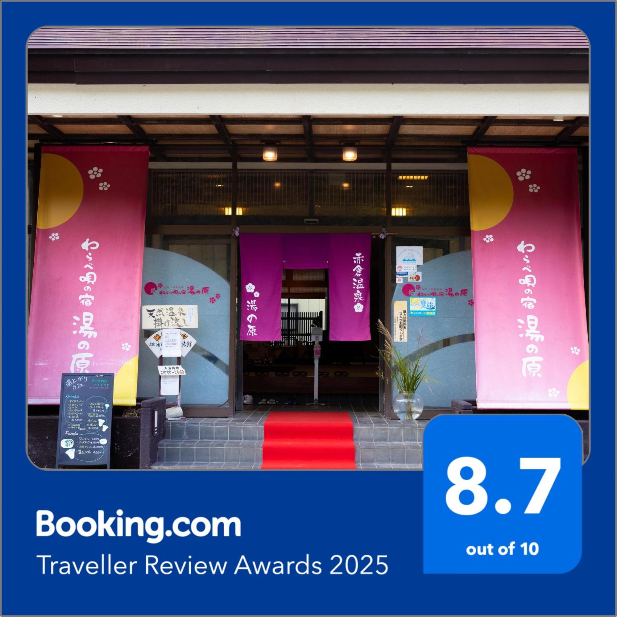 Yunohara Hotel Mogami ภายนอก รูปภาพ